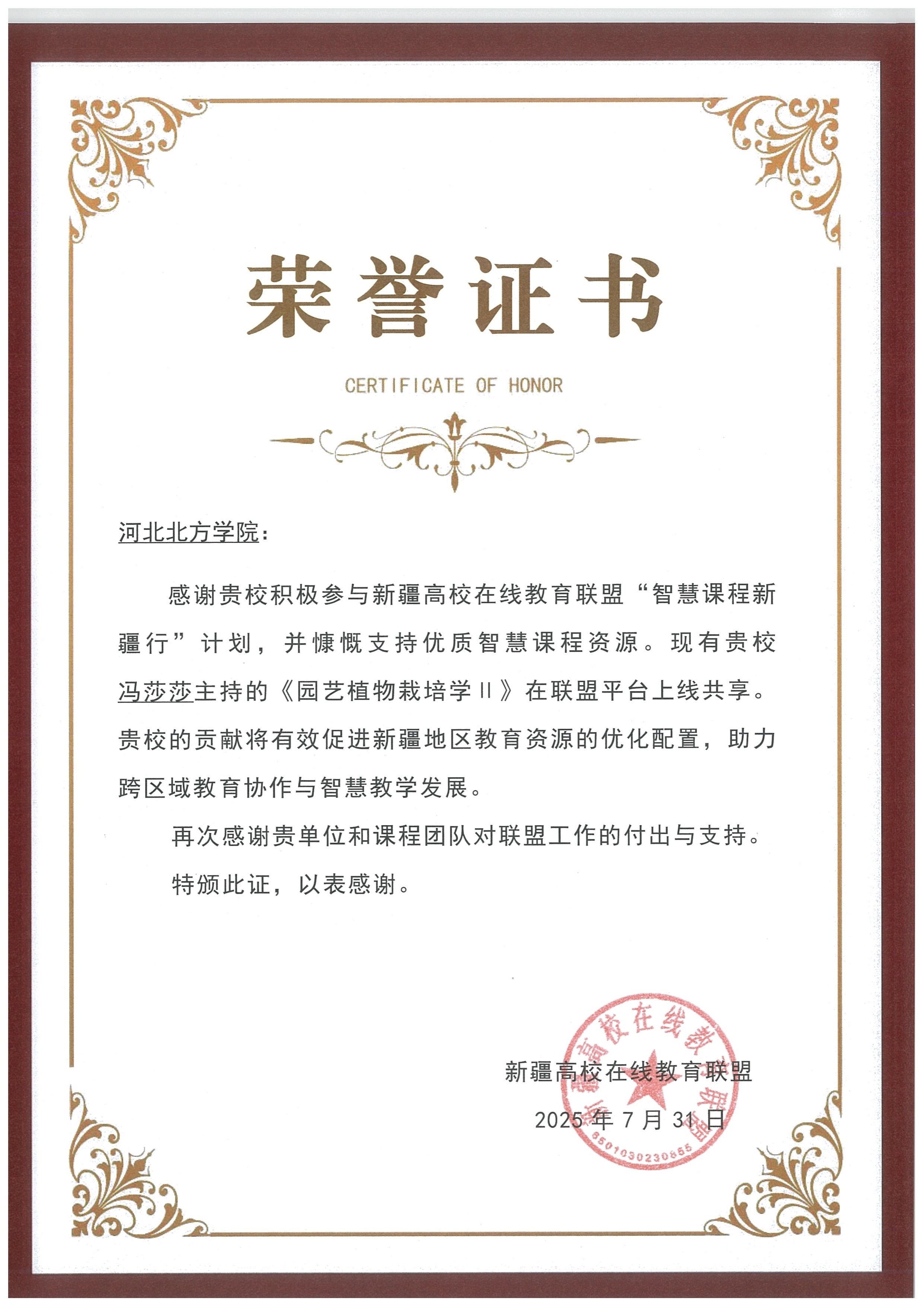 河北北方学院_副本.jpg