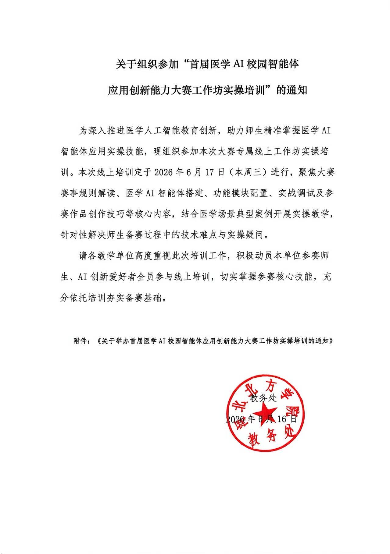 微信图片_20260616104342_531_152.jpg